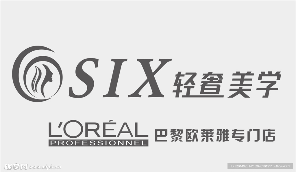 轻奢美学logo