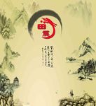 江山如画