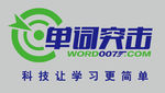 单词突击logo