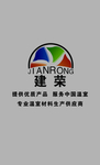 建荣logo