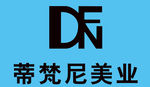 蒂凡尼美业logo