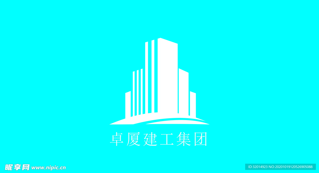 卓夏建工logo