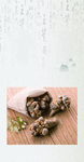 滋补药材