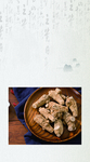 药材