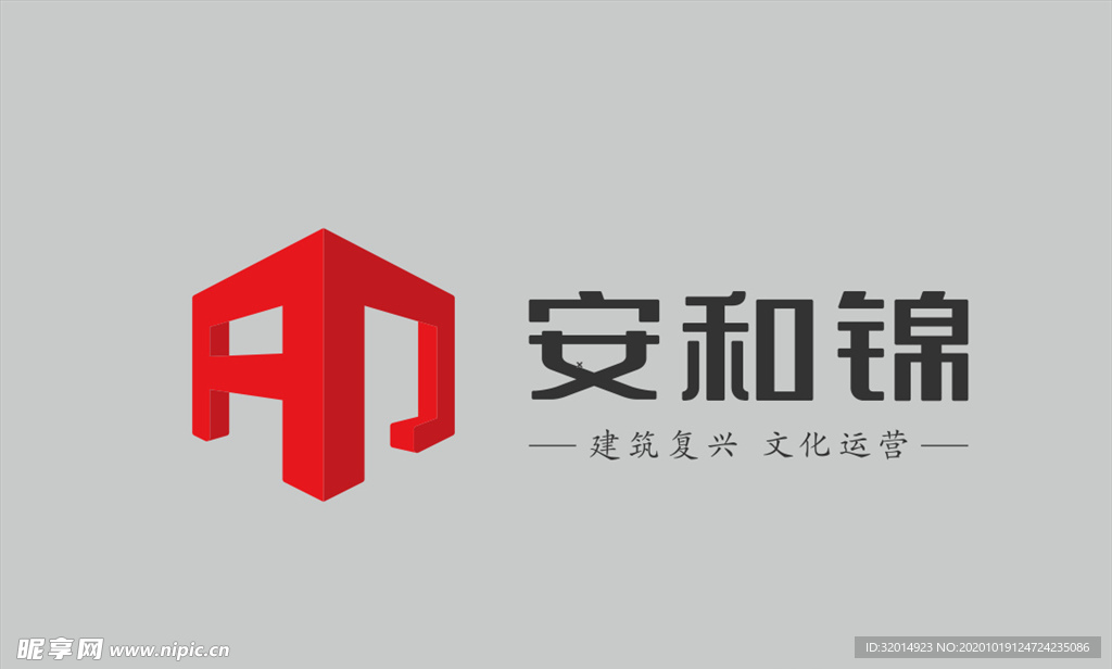 安和锦logo