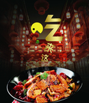 麻辣香锅