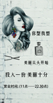 美发店背景墙