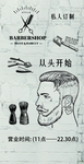 理发背景墙