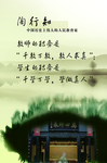陶行知介绍