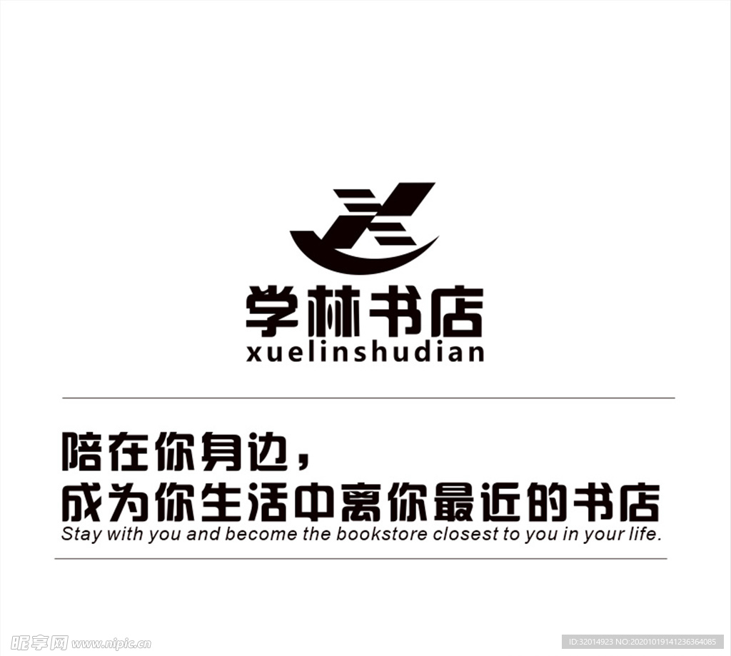 学林书店logo