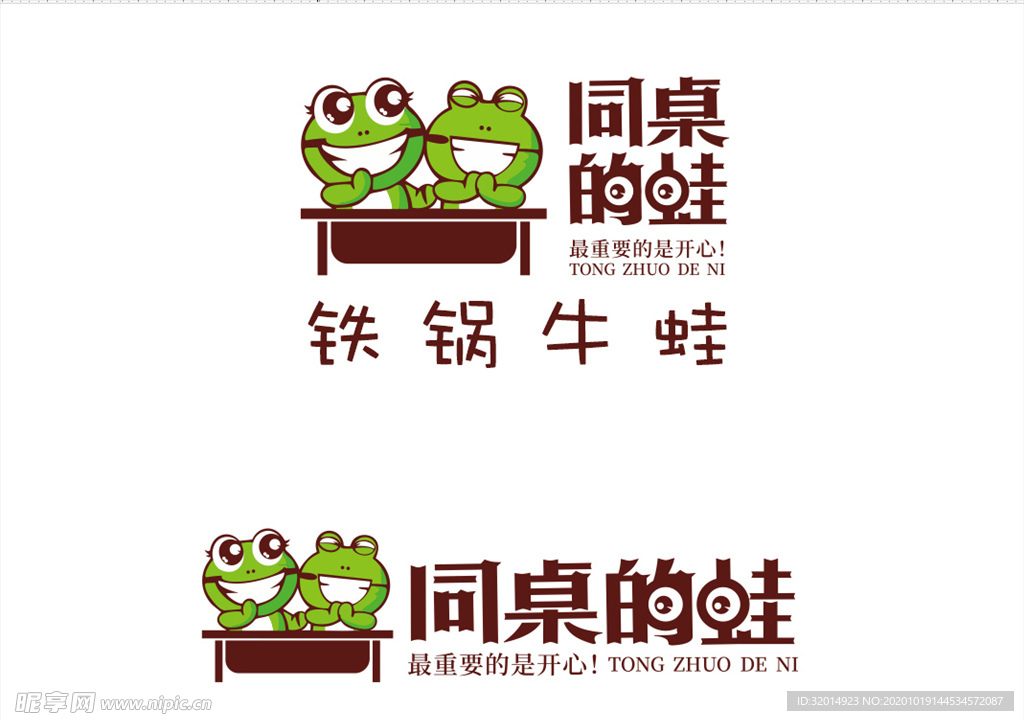 同桌的蛙logo