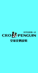皇家企鹅皮鞋logo