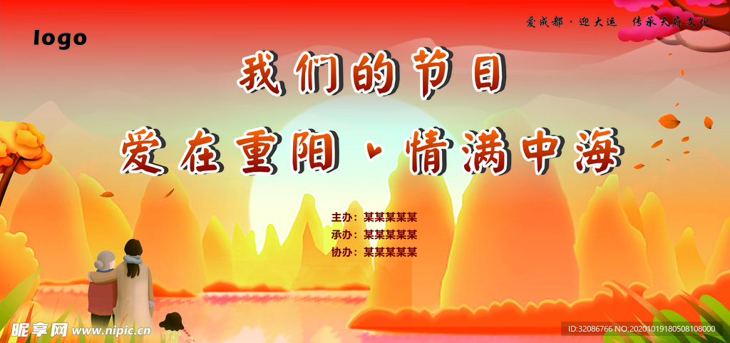 重阳节