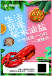 美食宣传单