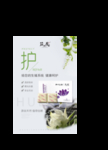 私护 私密 生殖保养微商