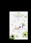 私护 私密 生殖保养 微商