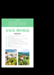 益生菌成分产地