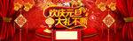 元旦背景素材