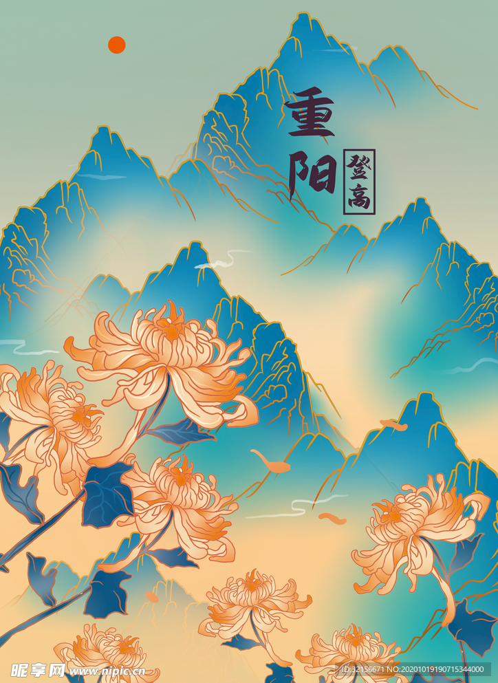 重阳 重阳节 重阳海报