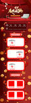 红色双11狂欢节家居家具首页