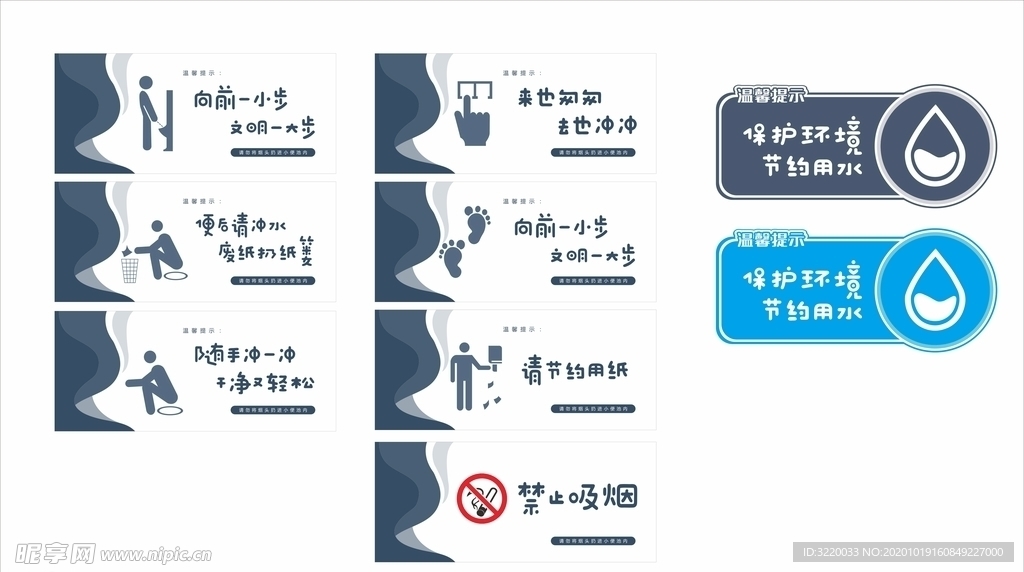 厕所标语