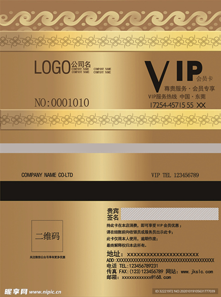 金色渐变VIP会员优惠卡