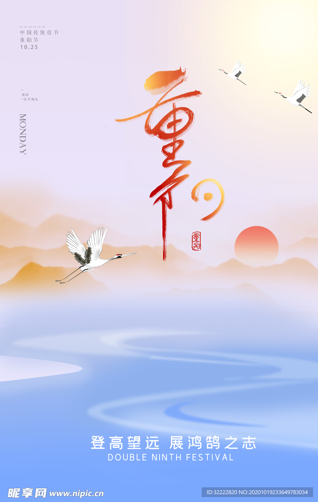 唯美重阳