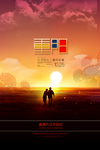 最美不过夕阳红