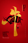 新年新春除夕海报