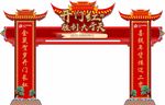 开门红门头