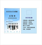 名片 卡片