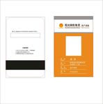 阳光保险胸牌