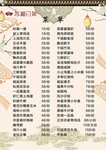 菜单