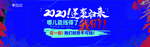 逆袭归来