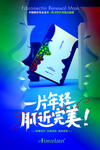 面膜海报
