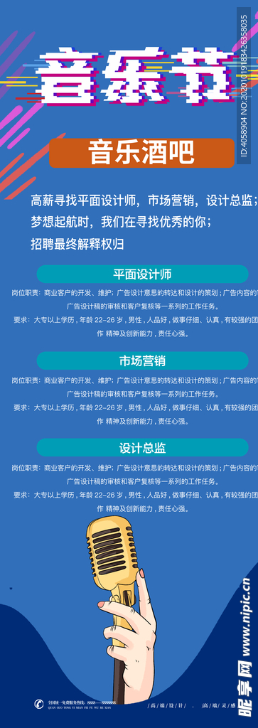 音乐节