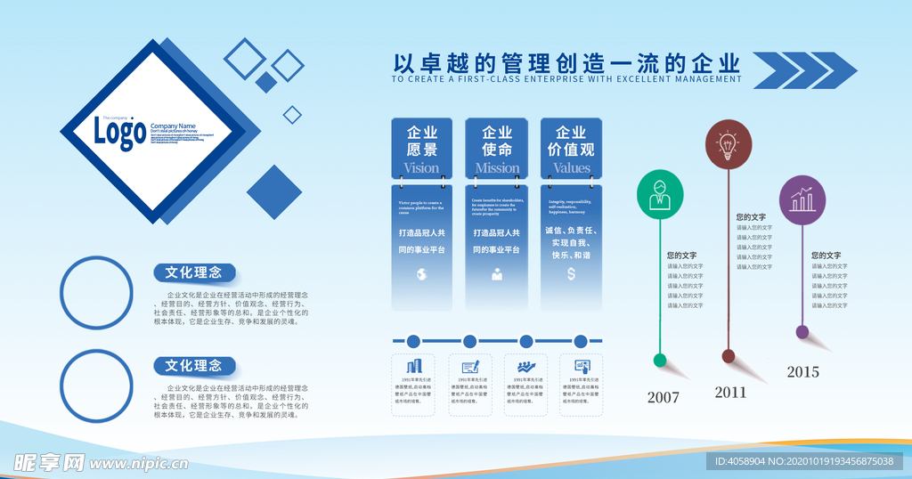 企业文化
