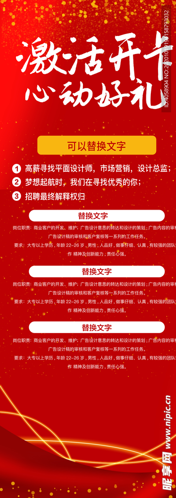 激活开卡