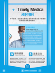 及时用药