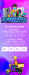 无接触配送