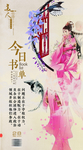 今日书单