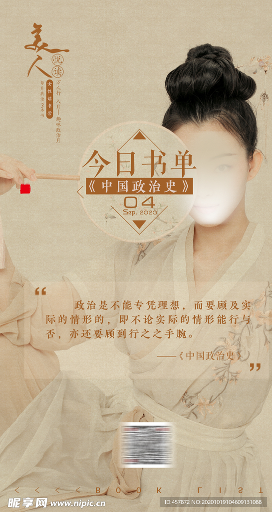 今日书单