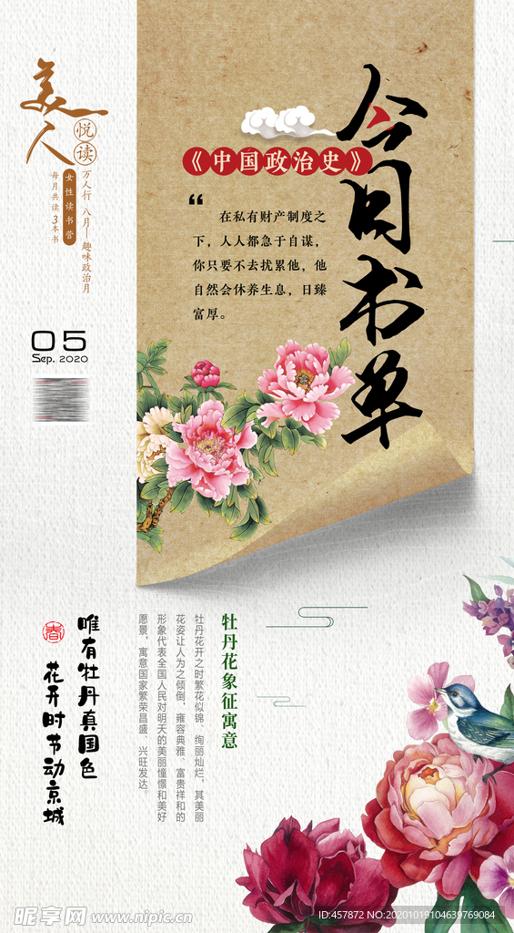 今日书单