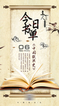 今日书单
