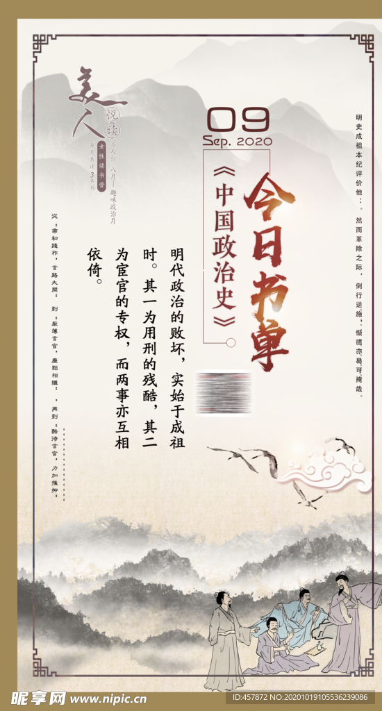 今日书单