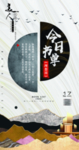 今日书单