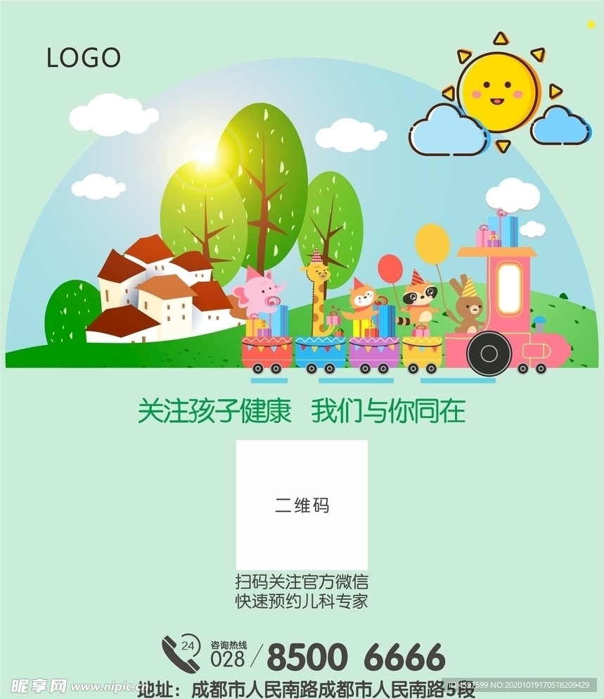 微信尾图