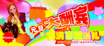 满就送