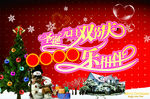 圣诞元旦