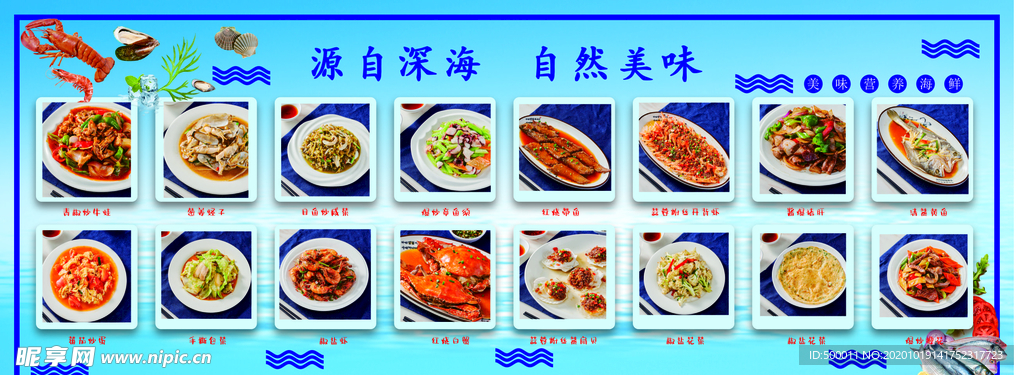 海鲜面 菜单图片